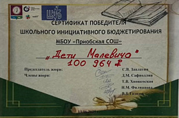 Картинная галерея «Дети Малевича» появилась в Приобской школе