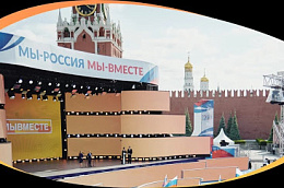 Идет прием заявок Международной Премии #МыВместе