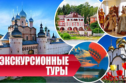 Реестр экскурсионных программ и туров автономного округа для семей, детей и молодежи на 2022 год