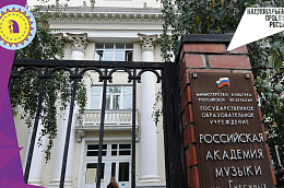Специалисты учреждений культуры Октябрьского района Югры повысили квалификацию в ведущих образовательных центрах страны