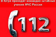 ЕДДС ОКТЯБРЬСКОГО РАЙОНА ИНФОРМИРУЕТ!