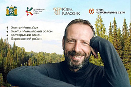 Четыре муниципалитета, три реки и почти 600 километров пути