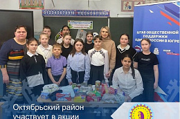 Октябрьский район участвует в акции «Тепло для Героя»