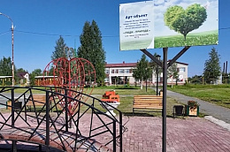 Парк культуры и отдыха появится в поселке Сергино