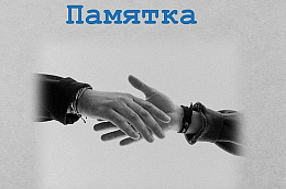 Банк России делится памяткой по выявлению финансовой деятельности в регионах