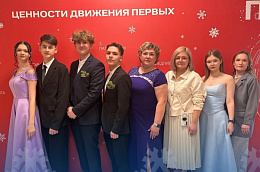 Школьники Октябрьского района и их наставники посетили Бал Первых в столице Югры