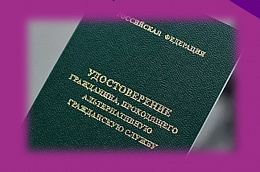 Информация для призывников и их родителей о возможности замены военной службы по призыву на альтернативную гражданскую службу