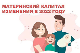 Югорчан ждет повышение материнского капитала