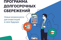 Сформировать финансовую подушку — просто!