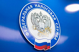 Управление Федеральной налоговой службы по Ханты-Мансийскому автономному округу – Югре приглашает на «открытый вебинар»