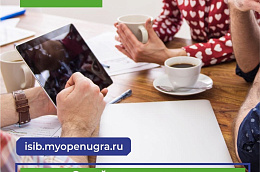 В Югре продолжается онлайн-голосование в конкурсе инициативных проектов жителей нашего округа