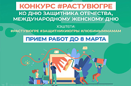 Участвуй в конкурсе открыток