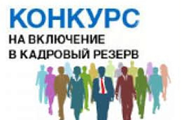 ВНИМАНИЕ – конкурс!