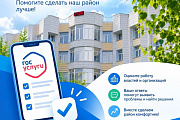 Ваше мнение — ключ к переменам!
