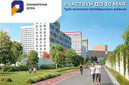 Голосование за важные объекты благоустройства в Шеркалах, Приобье, Талинке и Унъюгане продолжается