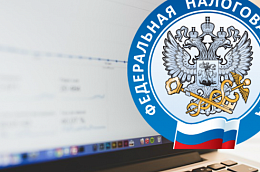 Межрайонная ИФНС России №3 по ХМАО – Югре информирует о проведении «Открытого вебинара» для налогоплательщиков
