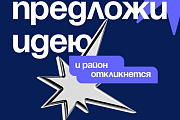 Хочешь, чтобы в Октябрьском районе появилось место, где можно проводить время, встречаться и создавать свои инициативы?