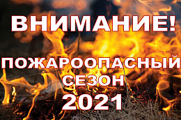 ЕДДС Октябрьского района информирует