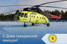 Поздравление главы Октябрьского района Сергея Заплатина с Днем гражданской авиации