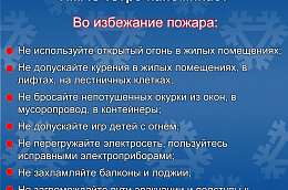 С начала года в Октябрьском районе зарегистрировано 68 пожаров, унесших жизни 6 человек и оставивших 1 человека с травмами