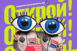 Запущен Навигатор возможностей для молодежи