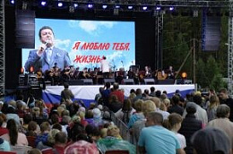 Всероссийский заочный конкурс стихов и песен «Я люблю тебя, жизнь!» памяти И.Д. Кобзона