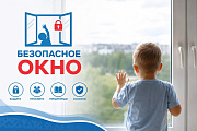 В Октябрьском районе подвели итоги межведомственной акции «Безопасное окно»