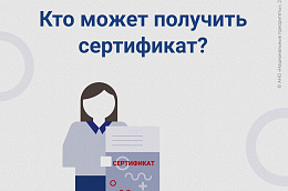 Чтобы пандемия поскорее отступила, страны по всему миру вводят меры безопасности, в числе которых сертификаты о вакцинации, перенесённом коронавирусе, при наличии антител или отрицательном результате ПЦР-тестирования