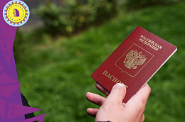 Изменены правила регистрации и снятия граждан РФ с регистрационного учета по месту пребывания и по месту жительства