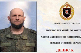 Гвардии старший сержант Денис Б. служит по контракту в зоне специальной военной операции с ноября 2023 года в должности наводчика-оператора танка Т-90М «Прорыв» танкового батальона полка «Молот Урала»