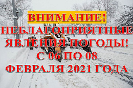 ЕДДС Октябрьского района информирует