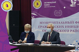 II Муниципальный Форум гражданских инициатив Октябрьского района