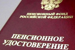 Компенсации пенсионерам в связи с проживанием в районах Крайнего Севера