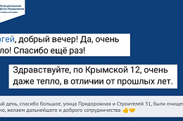 Сотрудники #МЦУ_Октябрьскийрайон обработали 65 сообщений от жителей района, поступивших в госпабликах Октябрьского района, а также на Платформе обратной связи, за прошедшие 2 недели