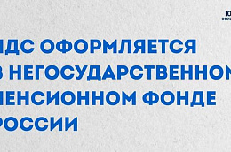 Сформировать финансовую подушку — просто!