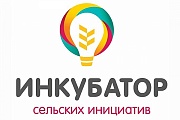 Всероссийский конкурс среди команд развития сельских населенных пунктов