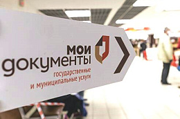 В Октябрьском районе обеспечена стопроцентная доступность населения к получению государственных и муниципальных услуг по «принципу одного окна»