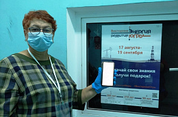 Среди участников викторины «Энергия развития Югры» определились новые победители