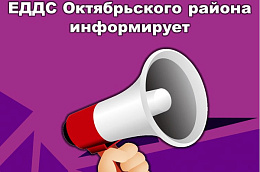 ВНИМАНИЕ! ЭКСТРЕННОЕ ПРЕДУПРЕЖДЕНИЕ ОБ ОПАСНЫХ ЯВЛЕНИЯХ ПОГОДЫ!