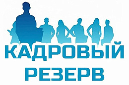 ВНИМАНИЕ – конкурс!