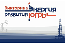 В заключительные дни приема анкет участники викторины могут получить дополнительный подарок