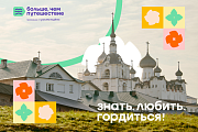 Молодёжь Октябрьского района приглашают к участию во всероссийском проекте «Знать. Любить. Гордиться!»