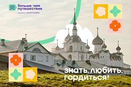 Молодёжь Октябрьского района приглашают к участию во всероссийском проекте «Знать. Любить. Гордиться!»
