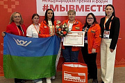 Ольга Антонова заняла 2 место на Международной премии #МЫВМЕСТЕ!
