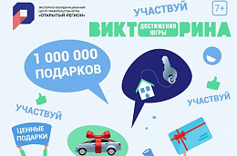 «Ваш подарок - автомобиль!»