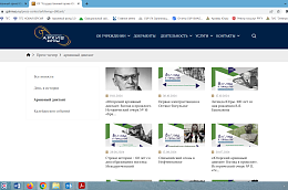 «Югорский архивный диктант: взгляд в прошлое – 2024»! 