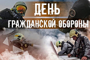 Поздравление главы Октябрьского района Сергея Заплатина со Всемирным днем гражданской обороны