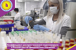 Коэффициент распространения коронавируса в России достиг февральских значений
