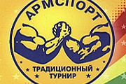 XIV традиционный турнир по армспорту на Приз главы Октябрьского района