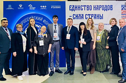 Октябрьский район — на VII Всероссийском форуме национального единства